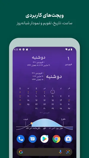 Persian Calendar